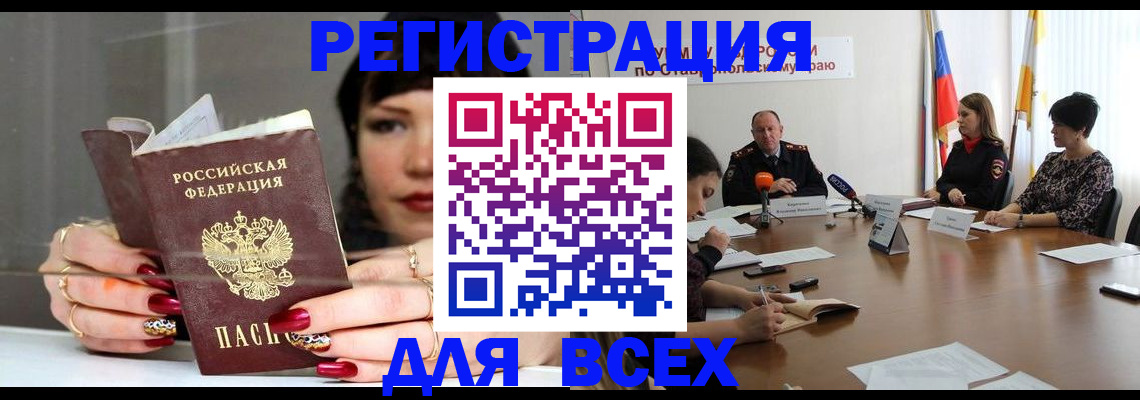 регистрация для дет. сада в Зверево