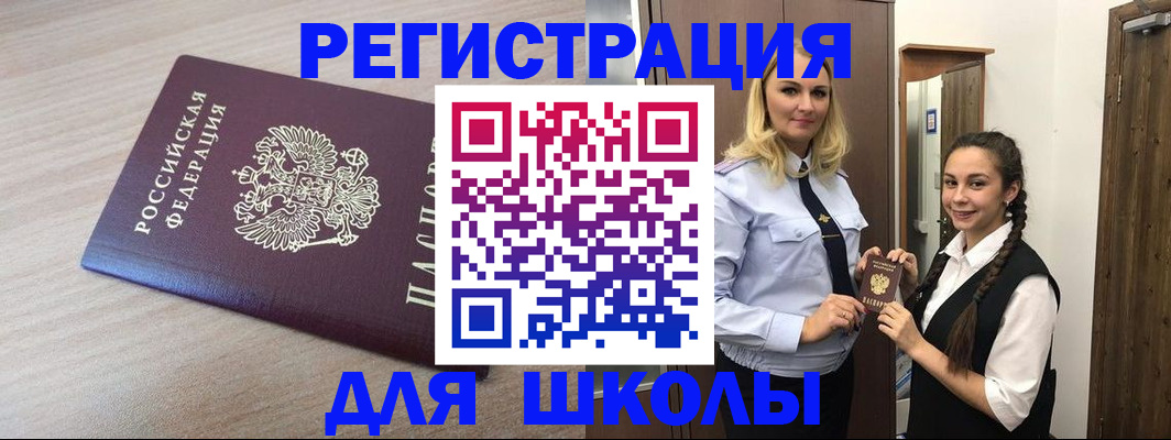 временная регистрация госуслуги в Зверево
