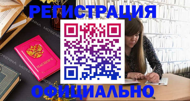 прописка гарантия в Зверево