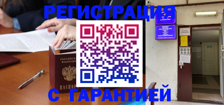 регистрация для школы в Зверево